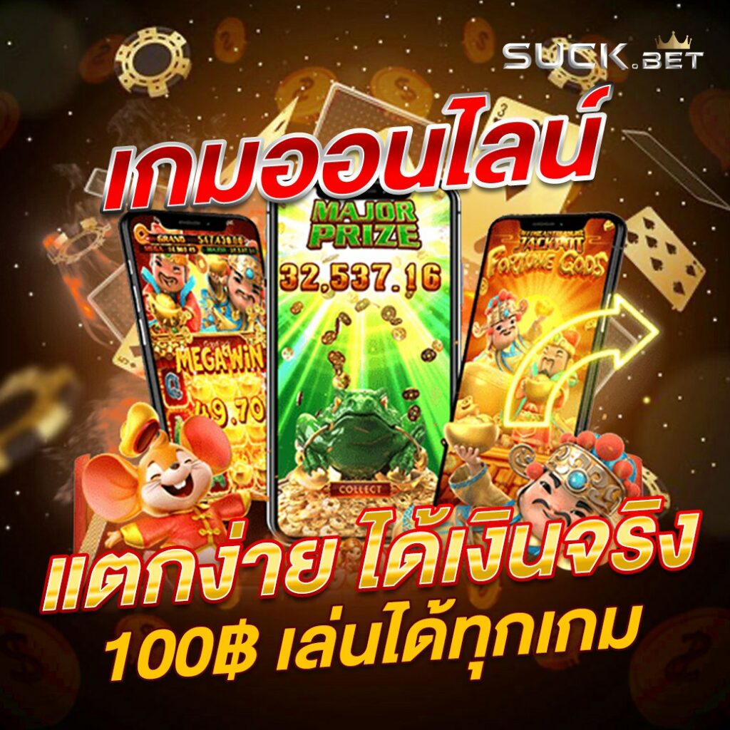 lucia8bet เว็บเกมสล็อตออนไลน์อันดับ 1 เล่นผ่านระบบมือถือไม่เสียเวลาไปบ่อนคาสิโน