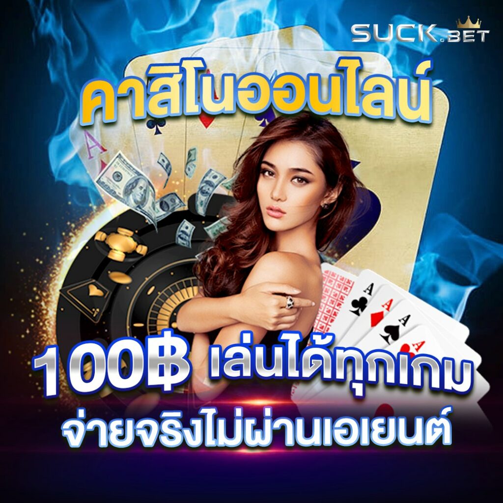 lucia8bet และเปิดให้ทุกคนได้เข้าลงทุนกันทุกเวลา 24 ชั่วโมงทั้งคนไทย